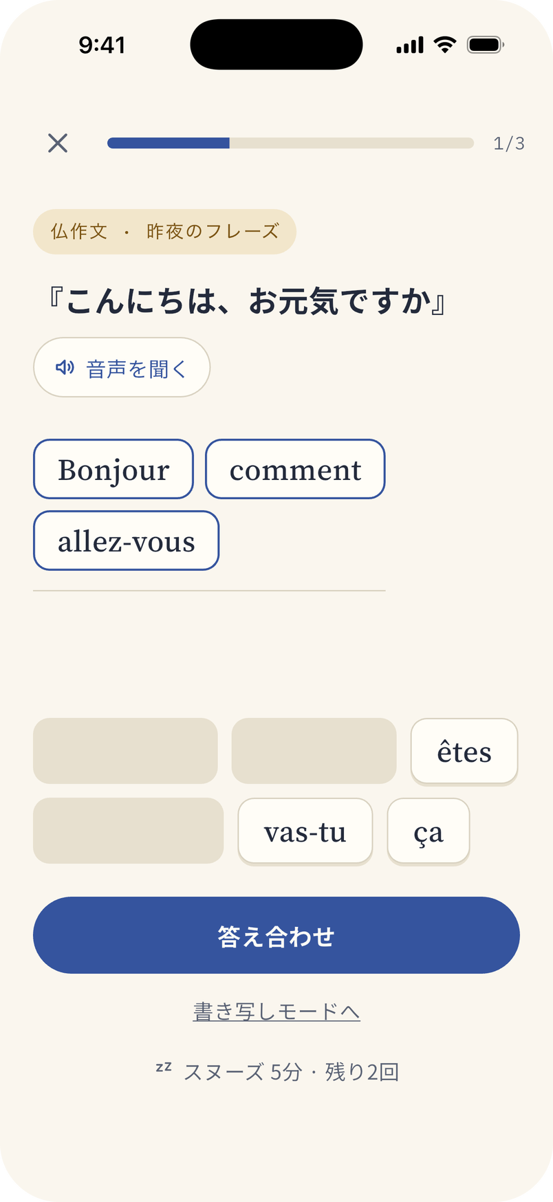 Alouette アプリのスクリーンショット