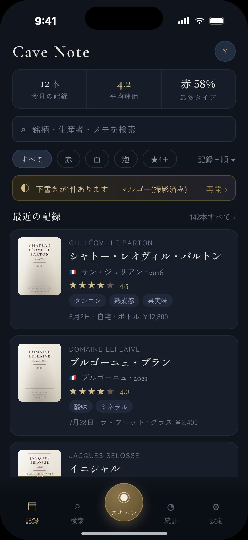 Cave Note アプリのスクリーンショット